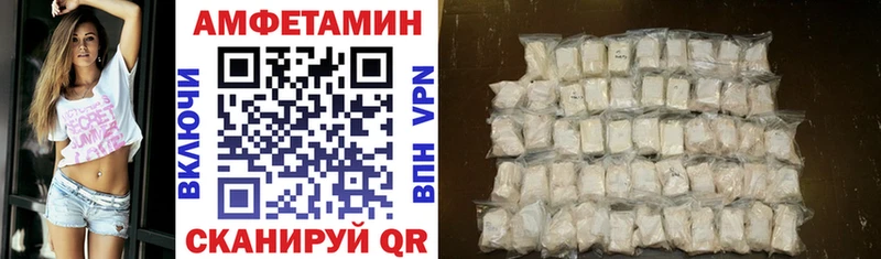 АМФЕТАМИН Premium где купить наркоту hydra Волчанск