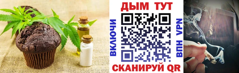 площадка наркотические препараты даркнет сайт Волчанск Печенье с ТГК марихуана МЕГА ONION