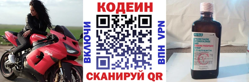 OMG ONION  Волчанск  Кодеин Purple Drank 