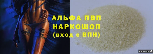 ALPHA-PVP Белокуриха